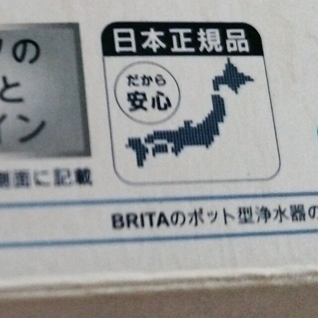 【日本正規品】ブリタ　カートリッジ5個 インテリア/住まい/日用品のキッチン/食器(浄水機)の商品写真