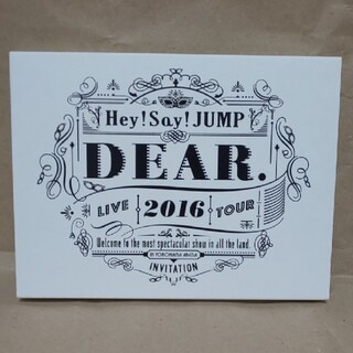ヘイセイジャンプ(Hey! Say! JUMP)のHey！Say！JUMP　LIVE TOUR 2016 DEAR．初回限定盤(ミュージック)