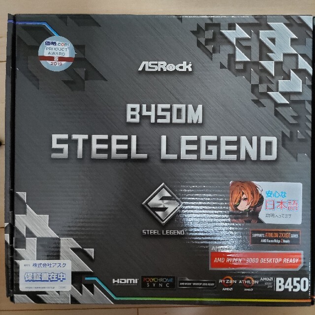 ASRock B450M STEEL LEGEND