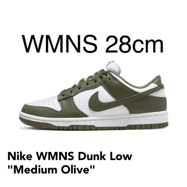 28cm NIKE WMNS DUNK LOW OLIVE/WHITE