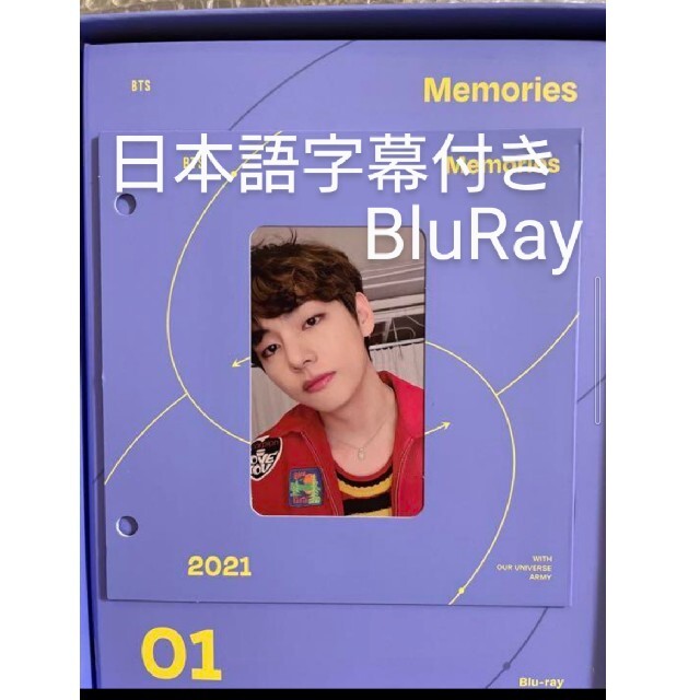 BTS Memories2021 BluRay 日本語字幕付き