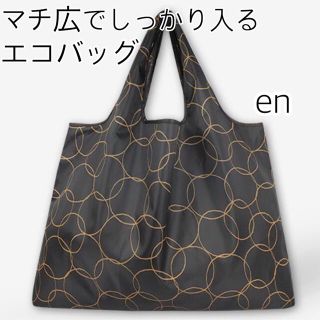 新品♪大容量エコバッグ マチ広 折りたたみ コンパクト 幾何学 en(エコバッグ)