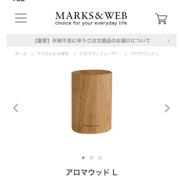 MARKS&WEB(マークスアンドウェブ)のMARKS＆WEB アロマウッド　エッセンシャルオイル コスメ/美容のリラクゼーション(エッセンシャルオイル（精油）)の商品写真