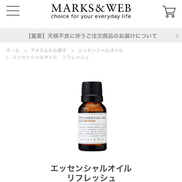 MARKS&WEB(マークスアンドウェブ)のMARKS＆WEB アロマウッド　エッセンシャルオイル コスメ/美容のリラクゼーション(エッセンシャルオイル（精油）)の商品写真