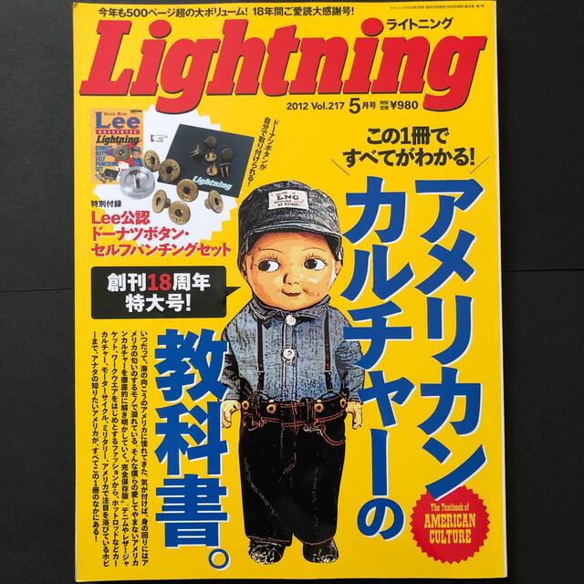 エイ出版社(エイシュッパンシャ)のLightningライトニング　2012 vol.217 5月号 エンタメ/ホビーの雑誌(車/バイク)の商品写真