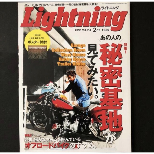 エイ出版社(エイシュッパンシャ)のLightning ライトニング　Vol.36 Vol.214 2冊 エンタメ/ホビーの本(ファッション/美容)の商品写真