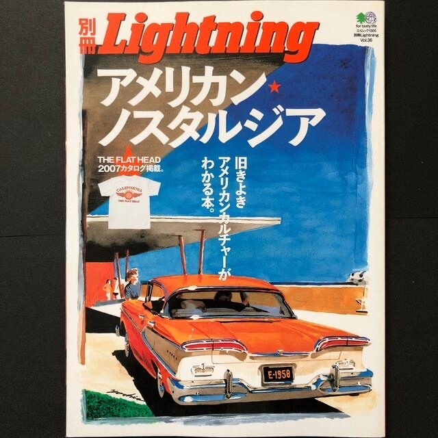 エイ出版社(エイシュッパンシャ)のLightning ライトニング　Vol.36 Vol.214 2冊 エンタメ/ホビーの本(ファッション/美容)の商品写真