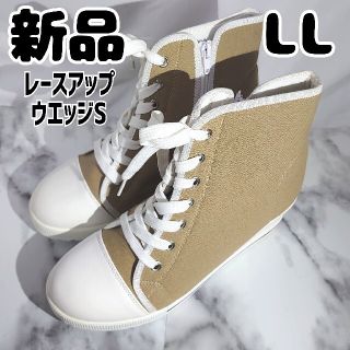 シマムラ(しまむら)の新品 未使用 しまむら レースアップウエッジS 濃肌色 LL ベージュ 靴(スニーカー)