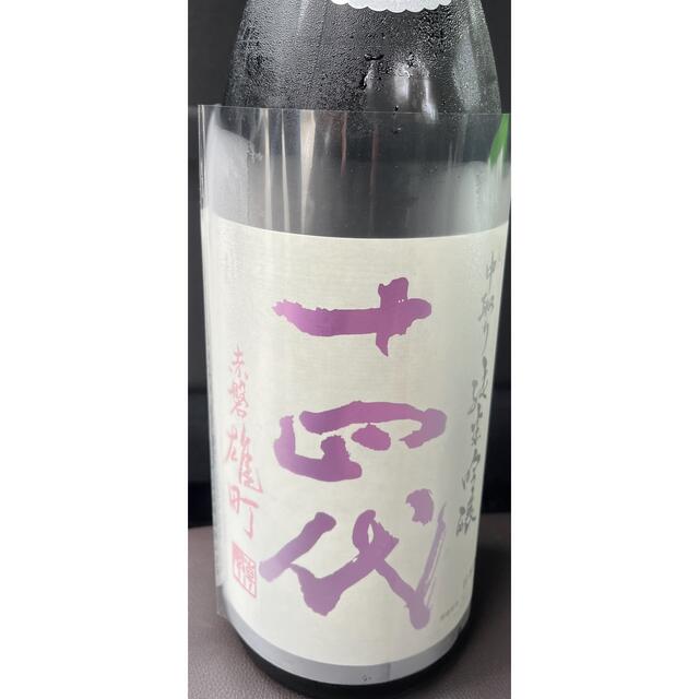 十四代　中取り純米吟醸 赤磐雄町(1800ml)