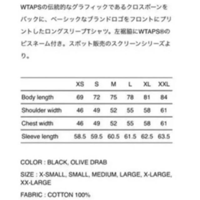 21AW WTAPS CROSSBONES L/S ブラック XS-