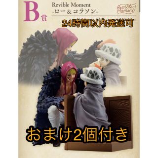 ONE PIECE - 一番くじ ワンピース エモーショナル B賞 ローコラソン ONE PIECE - 一番くじ ワンピース エモーショナル B賞 ローコラソン