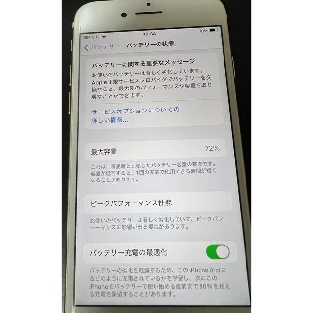 Apple(アップル)の値下げ iPhone7  128GB  simフリー　ゴールド　中古動作品　 スマホ/家電/カメラのスマートフォン/携帯電話(スマートフォン本体)の商品写真