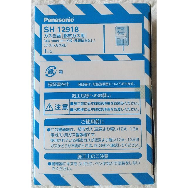 高級素材使用ブランド Panasonic インターフォンセット VL-A457SAK おまけ付き