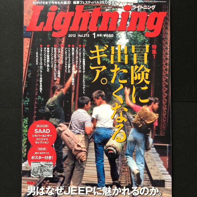 エイ出版社(エイシュッパンシャ)のLightning ライトニング　2012 vol.213 1月号 エンタメ/ホビーの雑誌(アート/エンタメ/ホビー)の商品写真