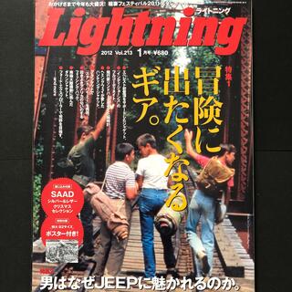 エイシュッパンシャ(エイ出版社)のLightning ライトニング　2012 vol.213 1月号(アート/エンタメ/ホビー)