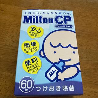 ミルトンCP(食器/哺乳ビン用洗剤)