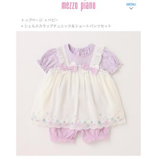 メゾピアノ(mezzo piano)のメゾピアノ　シェルスカラップチュニック&ショートパンツセット　未使用(シャツ/カットソー)