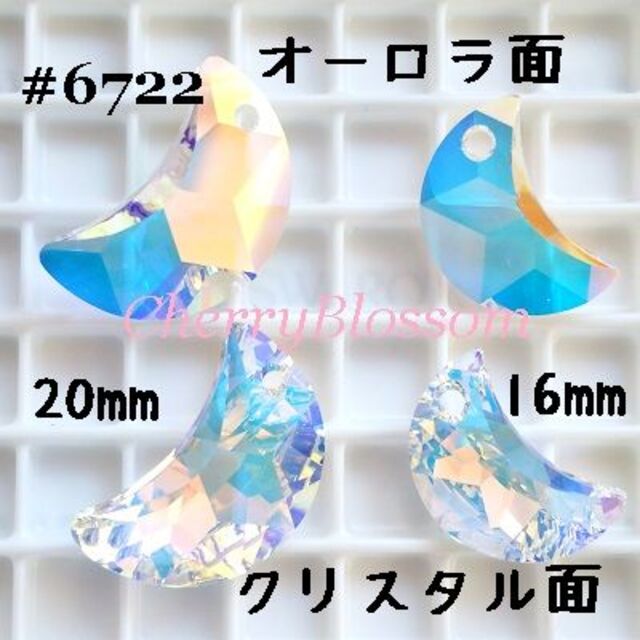 専用出品【18個】SWAROVSKI クリスタルブルーAB 20mm