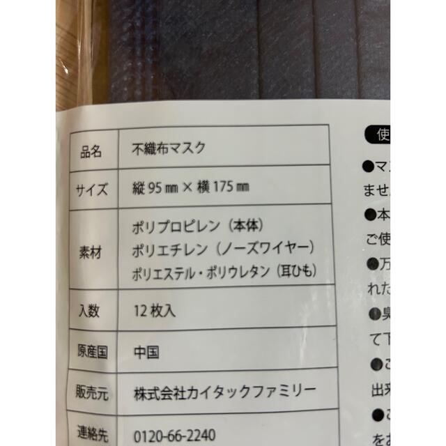 しまむら(シマムラ)の最終値下げ！未開封★不織布マスク 12色入り 個包装 インテリア/住まい/日用品の日用品/生活雑貨/旅行(日用品/生活雑貨)の商品写真