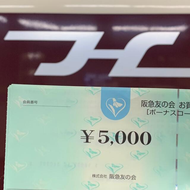 阪急友の会 3万円ぶんの+inforsante.fr