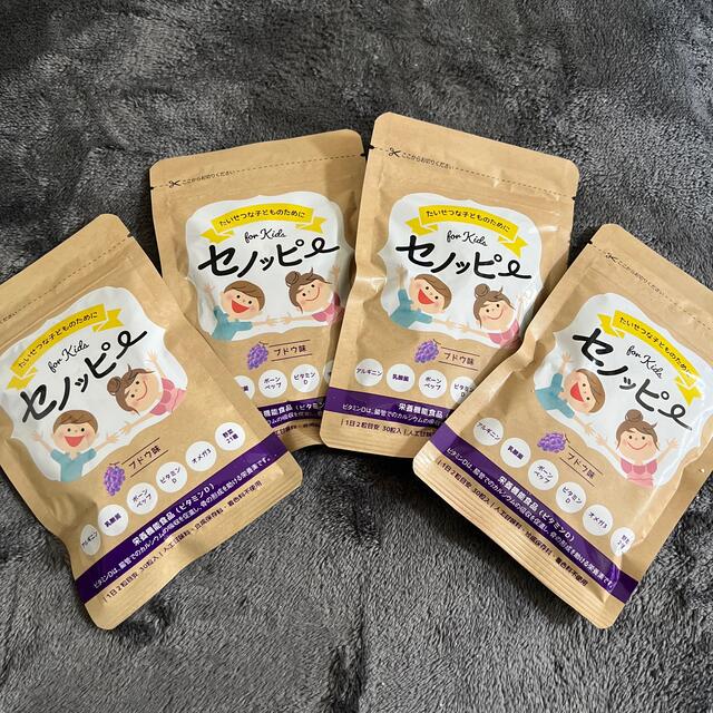 売上値下げ セノッピー 30粒入 ４袋セット＊ぶどう味 | landofmedicine.com