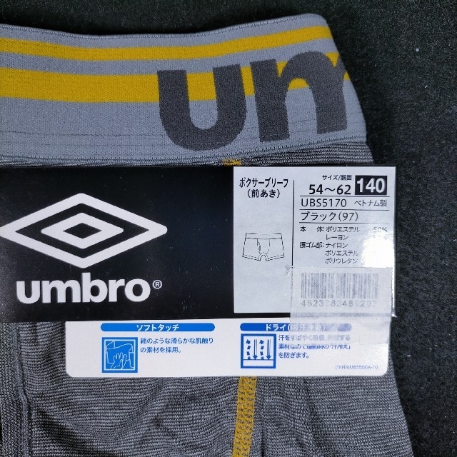 UMBRO(アンブロ)のボクサーパンツ 男児 アンブロ 140cm 3枚 キッズ/ベビー/マタニティのキッズ服男の子用(90cm~)(下着)の商品写真