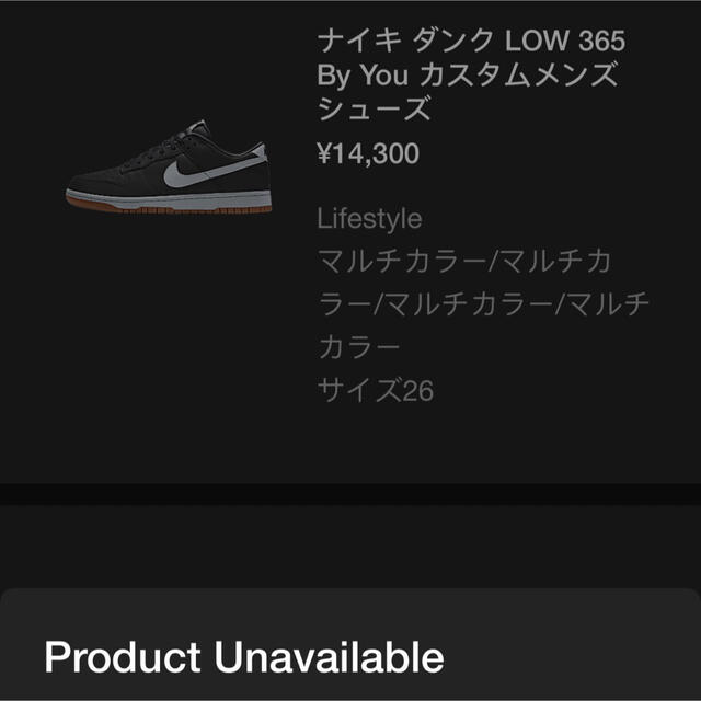 NIKE DUNK LOW BY YOU 26cm 白黒パンダ ナイキダンクロー