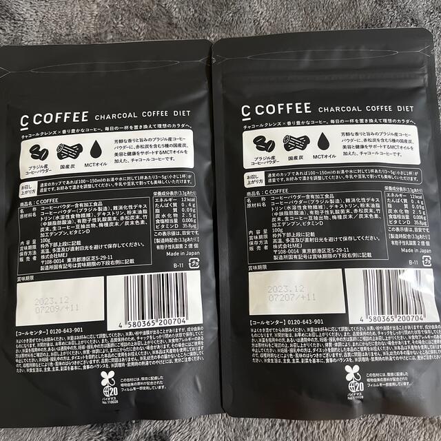 C COFFEE 100g 2袋セット 1