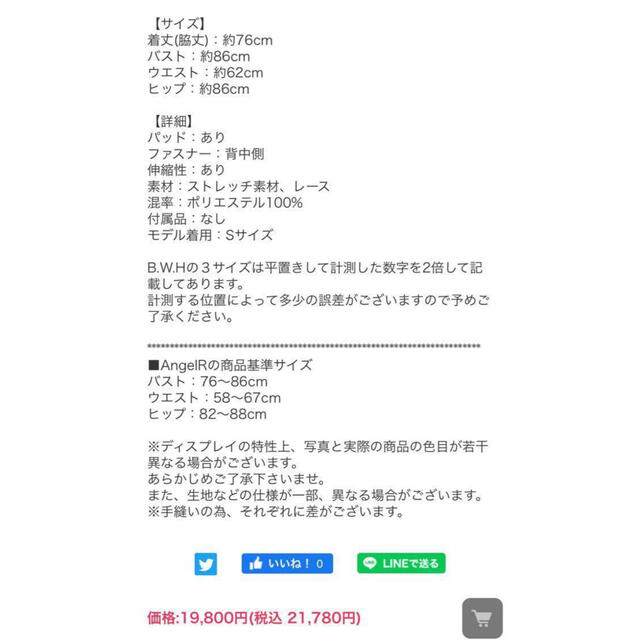 エンジェルアール ミニドレス ドレス キャバ ローブドフルール andy an