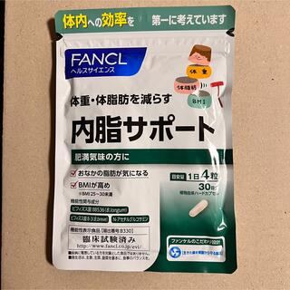 FANCL - 内脂サポート 1日4粒 30日分 ないしサポート サプリメント ビフィズス菌 