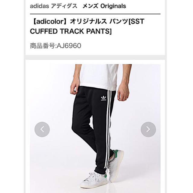 ブラック黒サイズ表記最安 adidas sst cuffed track pants