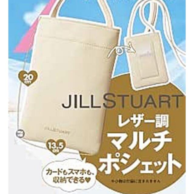 JILLSTUART(ジルスチュアート)の【新品】ゼクシィ　9月号 付録　JILLSTUART ポシェット レディースのバッグ(ショルダーバッグ)の商品写真