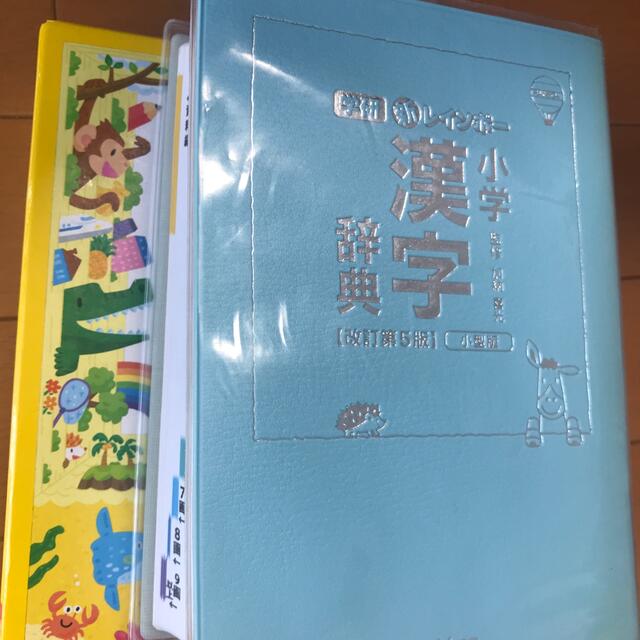 学研(ガッケン)の小学漢字辞典  オ－ルカラ－  エンタメ/ホビーの本(絵本/児童書)の商品写真