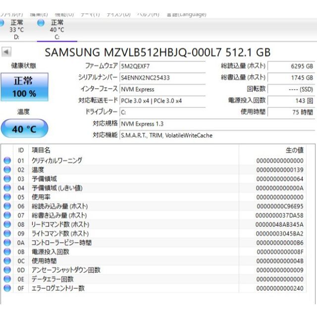 LENOVO A540-24API 爆速SSD512GB+HDD1TB8GBSSD