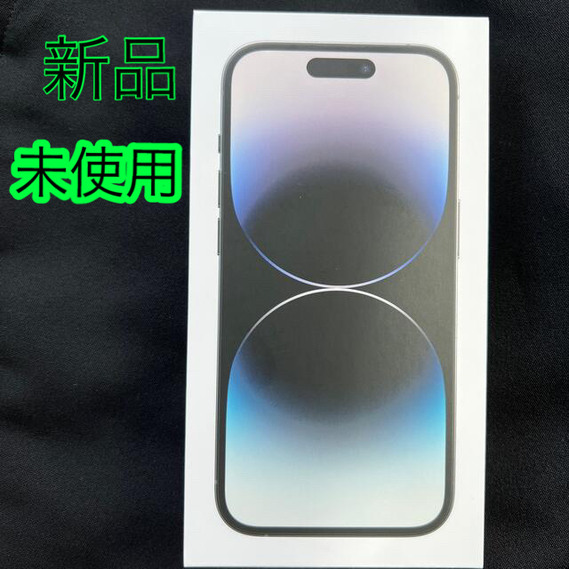 新品本物 iPhone - iPhone14Pro 128GB SIMフリー(スペースブラック