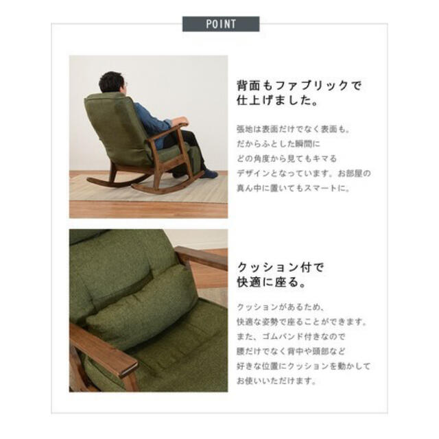 ロッキングチェア 天然木 リクライニング 足置き 伸縮機能付き 高座椅子 椅子 インテリア/住まい/日用品の椅子/チェア(ロッキングチェア)の商品写真