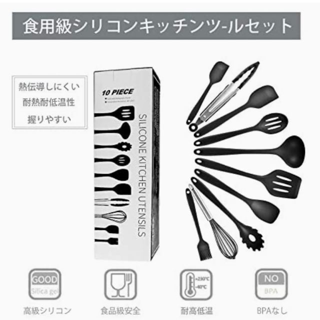 調理器具　キッチンツール　クッキングセット　10点セット インテリア/住まい/日用品のキッチン/食器(調理道具/製菓道具)の商品写真