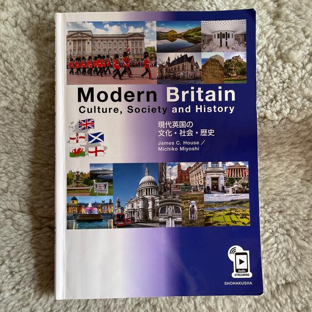 Modern  Britain  現代英国の文化・社会・歴史　大学教材 エンタメ/ホビーの本(語学/参考書)の商品写真