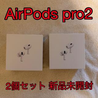 アップル(Apple)のAirPodsPro2【新品未開封】2個セット(ヘッドフォン/イヤフォン)