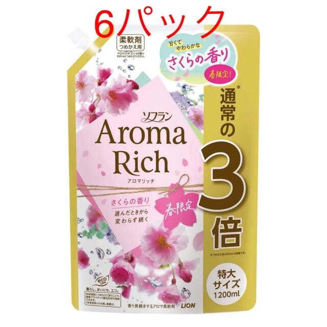 ソフラン アロマリッチ さくらの香り 柔軟剤 詰め替え 特大1200ml