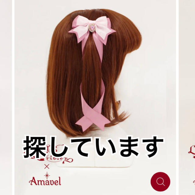 Amavel(アマベル)のAmavel  Merry-Go-Round リボンバレッタ LOUTSリボン レディースのヘアアクセサリー(バレッタ/ヘアクリップ)の商品写真