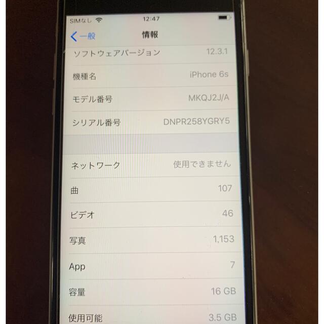 iPhone(アイフォーン)のiPhone 6s 16 GB SIMフリー スマホ/家電/カメラのスマートフォン/携帯電話(スマートフォン本体)の商品写真