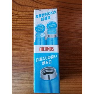 サーモス(THERMOS)のTHERMOSサーモス　保冷炭酸飲料ボトル　0.5L ライトブルー　水筒(水筒)