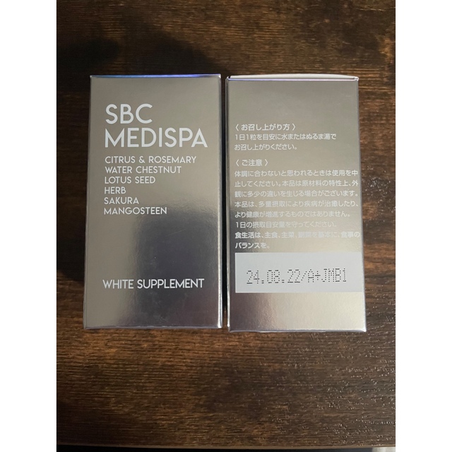 SBC MEDISPA ホワイトサプリメント 飲む日焼け止め 2つ - 日焼け止め