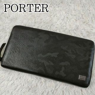 ポーター(PORTER)の希少✨ポーター 長財布 ラウンドファスナー カレント 迷彩柄 レザー ブラック(長財布)