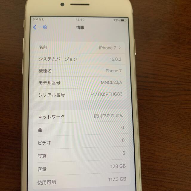 iPhone(アイフォーン)のiPhone7   128GB  A1779  docomo 本体のみ　 スマホ/家電/カメラのスマートフォン/携帯電話(スマートフォン本体)の商品写真