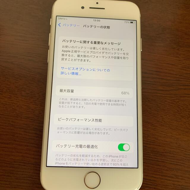 iPhone(アイフォーン)のiPhone7   128GB  A1779  docomo 本体のみ　 スマホ/家電/カメラのスマートフォン/携帯電話(スマートフォン本体)の商品写真