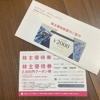 バロックジャパンリミテッド株主優待券　4000円分(ショッピング)