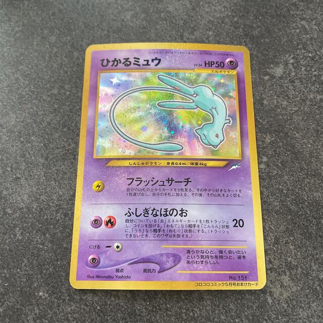 超美品の ポケモンカード ひかるミュウ シングルカード 超美品の ポケモンカード ひかるミュウ シングルカード
