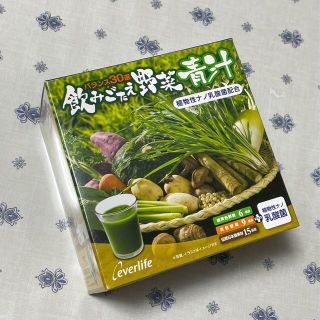 飲みごたえ野菜青汁(青汁/ケール加工食品)